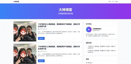 超级轻量简约的PHP个人博客系统 仅有30K json文章-颜夕资源网-第23张图片 超级轻量简约的PHP个人博客系统 仅有30K json文章-颜夕资源网-第23张图片