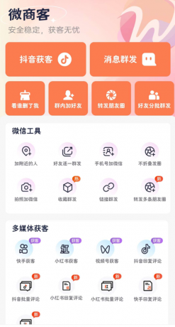 小红书~抖音~快手养号获客-颜夕资源网-第23张图片 小红书~抖音~快手养号获客-颜夕资源网-第23张图片