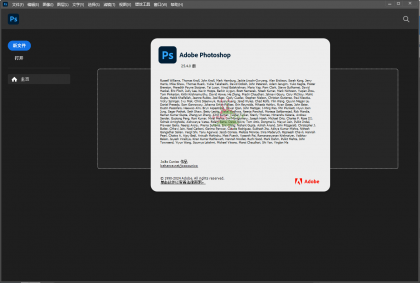 Photoshop 2025 v26.6.1绿色精简版-颜夕资源网-第23张图片 Photoshop 2025 v26.6.1绿色精简版-颜夕资源网-第23张图片
