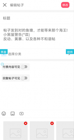 芥末社区二改的社区源码-颜夕资源网-第24张图片 芥末社区二改的社区源码-颜夕资源网-第24张图片