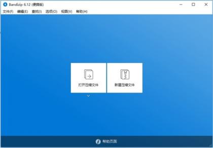 Bandizip Pro - 班迪解压缩软件去除授权解锁专业版-颜夕资源网-第23张图片 Bandizip Pro - 班迪解压缩软件去除授权解锁专业版-颜夕资源网-第23张图片