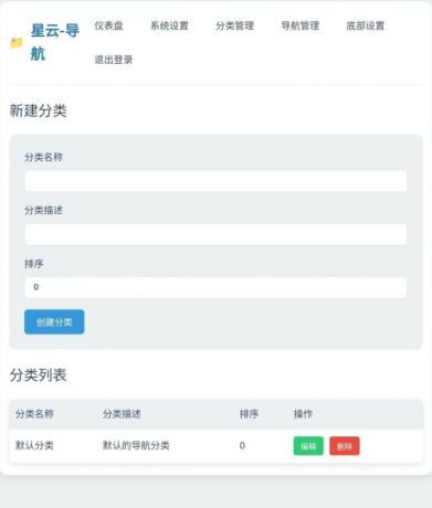 星云-导航1.0.0(带后台)-颜夕资源网-第27张图片 星云-导航1.0.0(带后台)-颜夕资源网-第27张图片