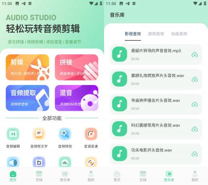 Android 剪辑侠 v1.3 强大的音频剪辑工具-颜夕资源网-第23张图片 Android 剪辑侠 v1.3 强大的音频剪辑工具-颜夕资源网-第23张图片