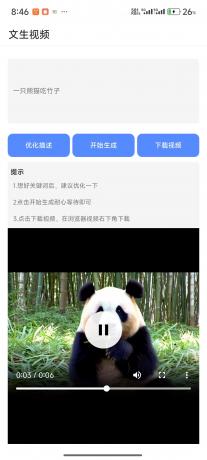 灵动魔方1.32-音查权重、AI绘图、文生视频、老赖查询、骚扰电话查询-颜夕资源网-第25张图片 灵动魔方1.32-音查权重、AI绘图、文生视频、老赖查询、骚扰电话查询-颜夕资源网-第25张图片