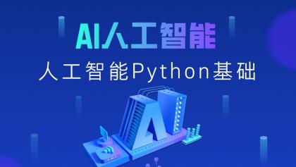 黑马程序员2025年Python+人工智能开发教程 V5.0 (AI版)-颜夕资源网-第23张图片 黑马程序员2025年Python+人工智能开发教程 V5.0 (AI版)-颜夕资源网-第23张图片