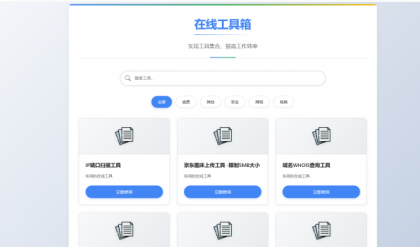 菜鸟乐园工具箱1.0.1版-颜夕资源网-第23张图片 菜鸟乐园工具箱1.0.1版-颜夕资源网-第23张图片