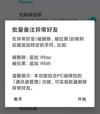 真实好友 5.0一款免费批量检测微信好友是否已将自己删除或拉黑的-颜夕资源网-第23张图片 真实好友 5.0一款免费批量检测微信好友是否已将自己删除或拉黑的-颜夕资源网-第23张图片