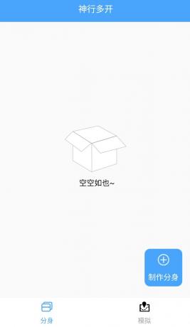 神行多开备用App,解锁应用多开、定位模拟新姿势-颜夕资源网-第23张图片 神行多开备用App,解锁应用多开、定位模拟新姿势-颜夕资源网-第23张图片