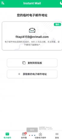 无限邮箱,理论上支持注册无限个账号-颜夕资源网-第23张图片 无限邮箱,理论上支持注册无限个账号-颜夕资源网-第23张图片