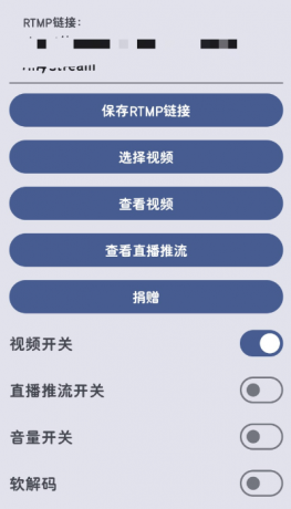 安卓虚拟摄像头,替换视频秒推直播-颜夕资源网-第23张图片 安卓虚拟摄像头,替换视频秒推直播-颜夕资源网-第23张图片
