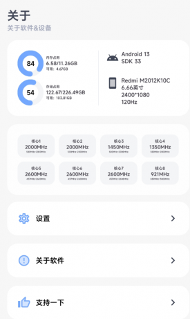 阿尔法画质助手 将你的游戏画质提高到质的飞跃,可以提高好多游戏画质。-颜夕资源网-第23张图片 阿尔法画质助手 将你的游戏画质提高到质的飞跃,可以提高好多游戏画质。-颜夕资源网-第23张图片