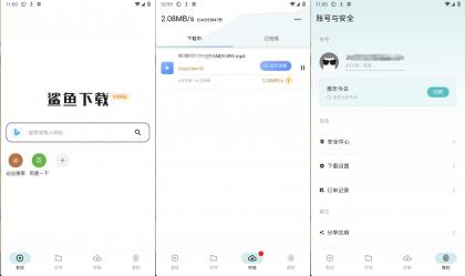 鲨鱼下载器VIP版v1.0.7 高速BT磁力下载器-颜夕资源网-第23张图片 鲨鱼下载器VIP版v1.0.7 高速BT磁力下载器-颜夕资源网-第23张图片
