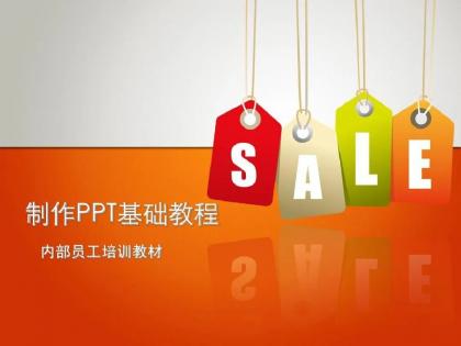 2025年最新整理PPT教程合集,入门到精通,附6000+模板!-颜夕资源网-第23张图片 2025年最新整理PPT教程合集,入门到精通,附6000+模板!-颜夕资源网-第23张图片