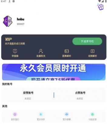 快手刷赞工具破解-颜夕资源网-第23张图片 快手刷赞工具破解-颜夕资源网-第23张图片