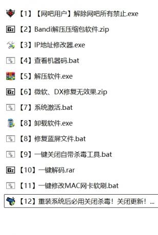 5月最新科技解机器码 三角洲/CF/LOL等游戏都可以用 win7/win10/win11-颜夕资源网-第23张图片 5月最新科技解机器码 三角洲/CF/LOL等游戏都可以用 win7/win10/win11-颜夕资源网-第23张图片