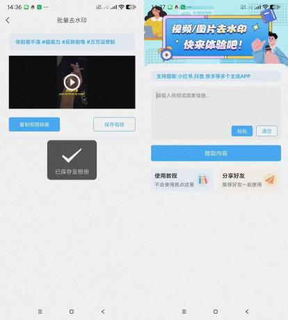 青青去水印-支持多平台去水印-颜夕资源网-第23张图片 青青去水印-支持多平台去水印-颜夕资源网-第23张图片