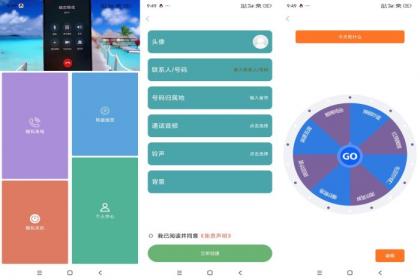 社恐模拟来电APP 聚会逃跑必备-颜夕资源网-第23张图片 社恐模拟来电APP 聚会逃跑必备-颜夕资源网-第23张图片
