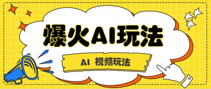 抖音爆火的GPT-4o版甄嬛传动画视频教程+火爆的儿童启蒙古诗词【附详细教程】-颜夕资源网-第23张图片 抖音爆火的GPT-4o版甄嬛传动画视频教程+火爆的儿童启蒙古诗词【附详细教程】-颜夕资源网-第23张图片