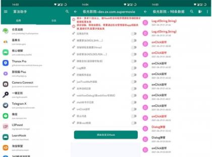 算法助手v1.0.7 Pro正式版-安卓逆向神器-颜夕资源网-第23张图片 算法助手v1.0.7 Pro正式版-安卓逆向神器-颜夕资源网-第23张图片