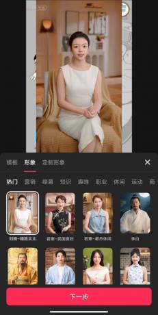 最新安卓剪映破解版16.3.0-颜夕资源网-第23张图片 最新安卓剪映破解版16.3.0-颜夕资源网-第23张图片