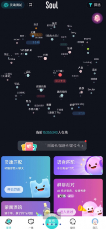 Soul 解锁了不能和广场内的人打招呼的功能，可以无限制地与任何人聊天-颜夕资源网-第23张图片