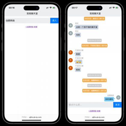 PHP轻量级聊天室源码-颜夕资源网-第24张图片 PHP轻量级聊天室源码-颜夕资源网-第24张图片