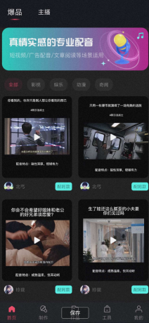 “文字转语音狗”是一款实用的语音转换软件-颜夕资源网-第24张图片 “文字转语音狗”是一款实用的语音转换软件-颜夕资源网-第24张图片