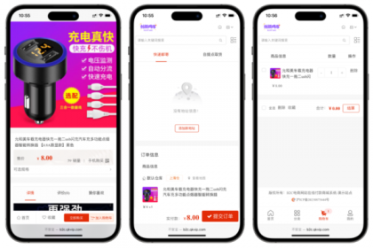B2C外贸在线购物商城源码-颜夕资源网-第24张图片 B2C外贸在线购物商城源码-颜夕资源网-第24张图片