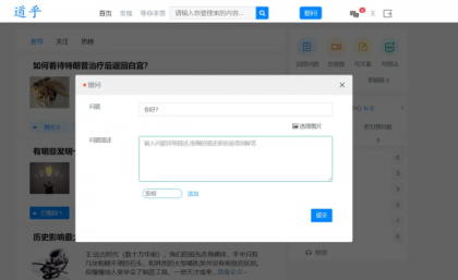 高仿知乎论坛问答源码/论坛讨论源码/Java论坛源码-颜夕资源网-第23张图片 高仿知乎论坛问答源码/论坛讨论源码/Java论坛源码-颜夕资源网-第23张图片