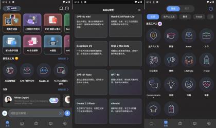 AI chat69.0破解版,内置全球多个最新大模型/最强人工智能助手-颜夕资源网-第23张图片 AI chat69.0破解版,内置全球多个最新大模型/最强人工智能助手-颜夕资源网-第23张图片