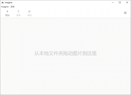 Imagine v0.7.5开源图片压缩利器-颜夕资源网-第23张图片 Imagine v0.7.5开源图片压缩利器-颜夕资源网-第23张图片
