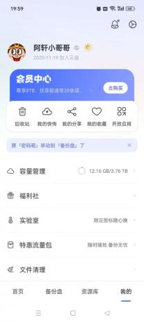 阿里云盘 v6.9.1最新会员版-颜夕资源网-第24张图片 阿里云盘 v6.9.1最新会员版-颜夕资源网-第24张图片