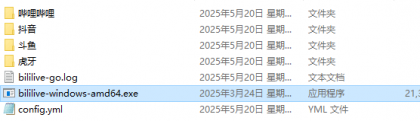 多平台的直播录制工具 bililive-go_v0.7.35-颜夕资源网-第24张图片 多平台的直播录制工具 bililive-go_v0.7.35-颜夕资源网-第24张图片