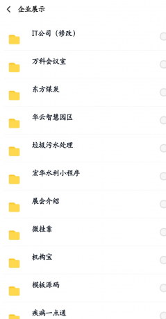 数百款小程序源码分享-颜夕资源网-第24张图片