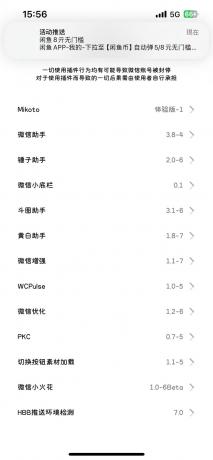 苹果8.0.58版本微信多开-颜夕资源网-第24张图片 苹果8.0.58版本微信多开-颜夕资源网-第24张图片