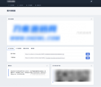 全新UI彩虹外链网盘系统源码v5.6/前后端美化模板/整站+模版文件-颜夕资源网-第24张图片
