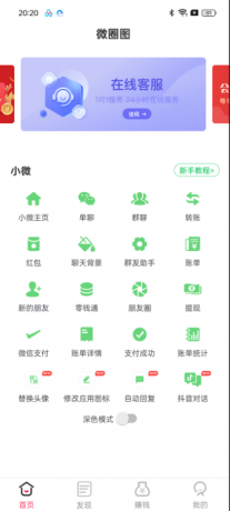 微图圈《虚拟绿泡泡 一键生成》-颜夕资源网-第25张图片 微图圈《虚拟绿泡泡 一键生成》-颜夕资源网-第25张图片