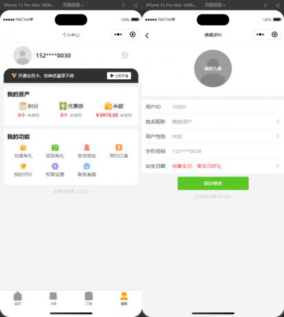 最新扫码点餐外卖配送餐饮小程序系统源码 开源版-颜夕资源网-第25张图片 最新扫码点餐外卖配送餐饮小程序系统源码 开源版-颜夕资源网-第25张图片