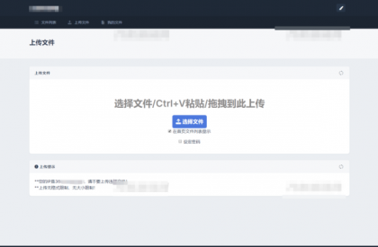 全新UI彩虹外链网盘系统源码v5.6/前后端美化模板/整站+模版文件-颜夕资源网-第23张图片