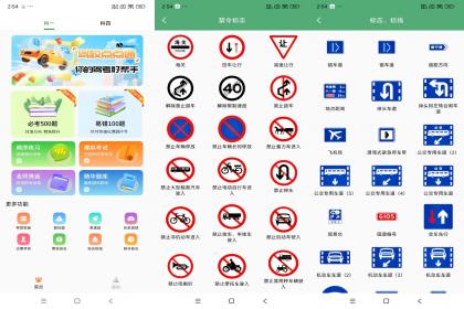 驾校点点通app 解除去广告-颜夕资源网-第23张图片 驾校点点通app 解除去广告-颜夕资源网-第23张图片