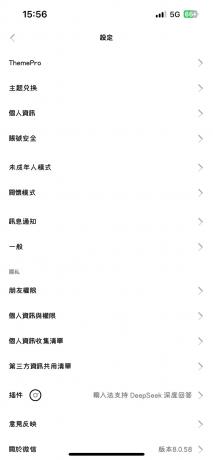 苹果8.0.58版本微信多开-颜夕资源网-第25张图片 苹果8.0.58版本微信多开-颜夕资源网-第25张图片