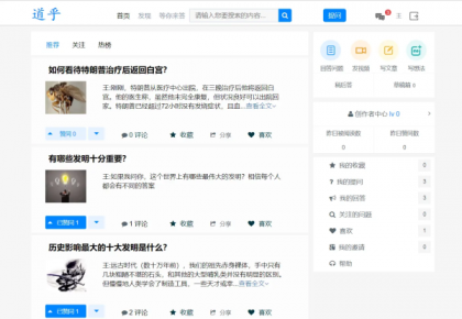 高仿知乎论坛问答源码/论坛讨论源码/Java论坛源码-颜夕资源网-第24张图片 高仿知乎论坛问答源码/论坛讨论源码/Java论坛源码-颜夕资源网-第24张图片