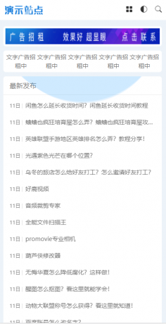非常适合做资源娱乐网响应式APP应用软件下载网站模板源码-颜夕资源网-第24张图片 非常适合做资源娱乐网响应式APP应用软件下载网站模板源码-颜夕资源网-第24张图片