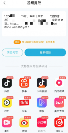 短视频一键搬运 全自动智能处理软件,专为短视频创作者设计-颜夕资源网-第23张图片 短视频一键搬运 全自动智能处理软件,专为短视频创作者设计-颜夕资源网-第23张图片