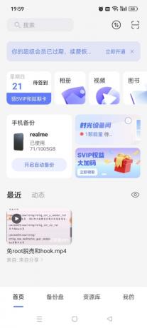 阿里云盘 v6.9.1最新会员版-颜夕资源网-第23张图片 阿里云盘 v6.9.1最新会员版-颜夕资源网-第23张图片