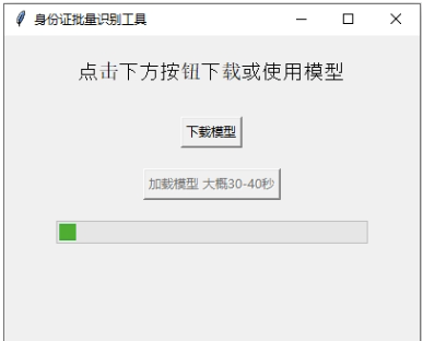 批量识别身份证并导出excel (收藏备用)-颜夕资源网-第23张图片 批量识别身份证并导出excel (收藏备用)-颜夕资源网-第23张图片