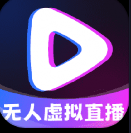 赚米能手 AI播 录制播 超级直播助手硬改手机摄像头,播放视频直播-颜夕资源网-第24张图片 赚米能手 AI播 录制播 超级直播助手硬改手机摄像头,播放视频直播-颜夕资源网-第24张图片