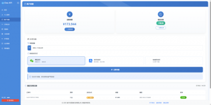 OneAPI企业级接口管理系统-颜夕资源网-第25张图片 OneAPI企业级接口管理系统-颜夕资源网-第25张图片