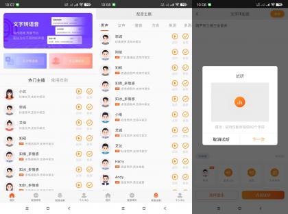 金舟配音助手(会员版)-网络主播任选无限制-颜夕资源网-第23张图片 金舟配音助手(会员版)-网络主播任选无限制-颜夕资源网-第23张图片