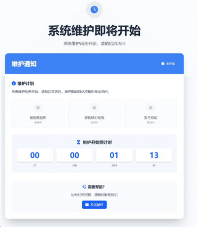 网站维护页面 plus+ HTML源码-颜夕资源网-第23张图片 网站维护页面 plus+ HTML源码-颜夕资源网-第23张图片